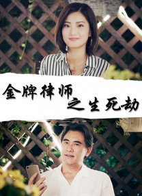 我的妻子和女儿